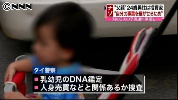 ライブドアニュース 謎は深まる タイ代理出産 光通信の御曹司か Http T Co Q9geuywrr5 代理出産で子どもを産ませたとみられる日本人は 光通信 の創業オーナー御曹司と名前の読み方と年齢がピタリ符合するのだが果たして Http T Co Kuls0xwfmh ライブドアニュース 謎は深まる タイ代理出産 光通信の御曹司か Http T Co Q9geuywrr5 代理出産で子どもを産ませたとみられる日本人は 光通信 の創業オーナー御曹司と名前の読み方と年齢がピタリ符合するのだが果たして Http T Co Kuls0xwfmh