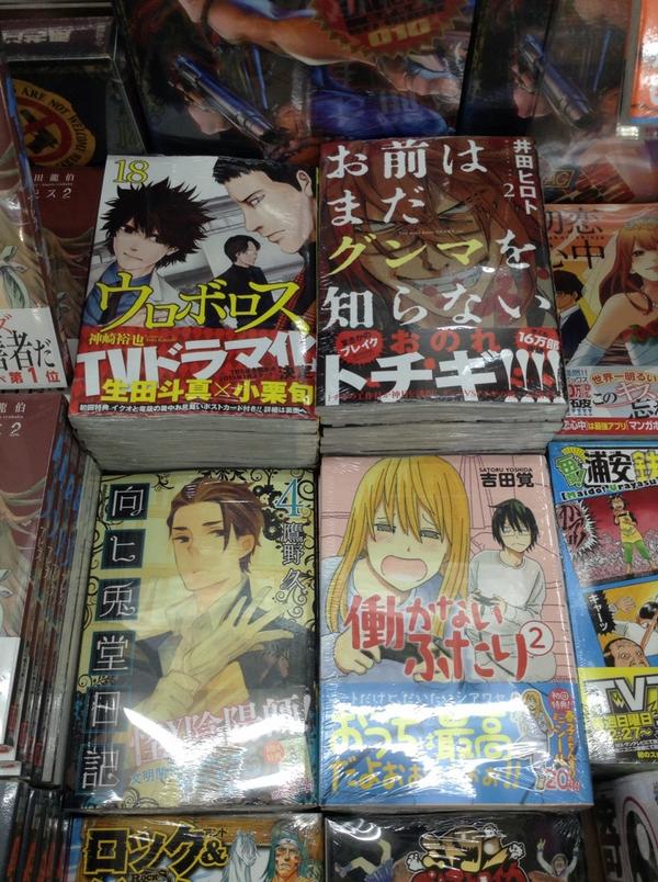 ドラマ化 ウロボロス 漫画原作が知りたい ミニ感想 簡単あらすじ 見どころまとめ
