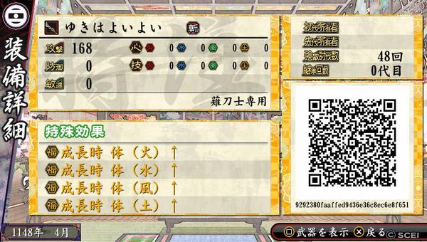 個人用特注武具纏め Togetter