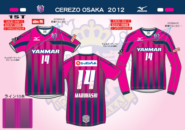 セレッソ大阪オフィシャル ユニフォームギャラリー 12年 追球 The Cerezo チーム内得点王 柿谷曜一朗選手 11得点 Cerezo セレッソ大阪 柿谷曜一朗 Http T Co Ebx15encgp