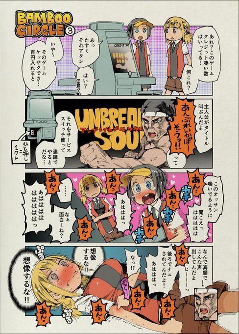 ゲーセンのクレジット音と聞いて。 