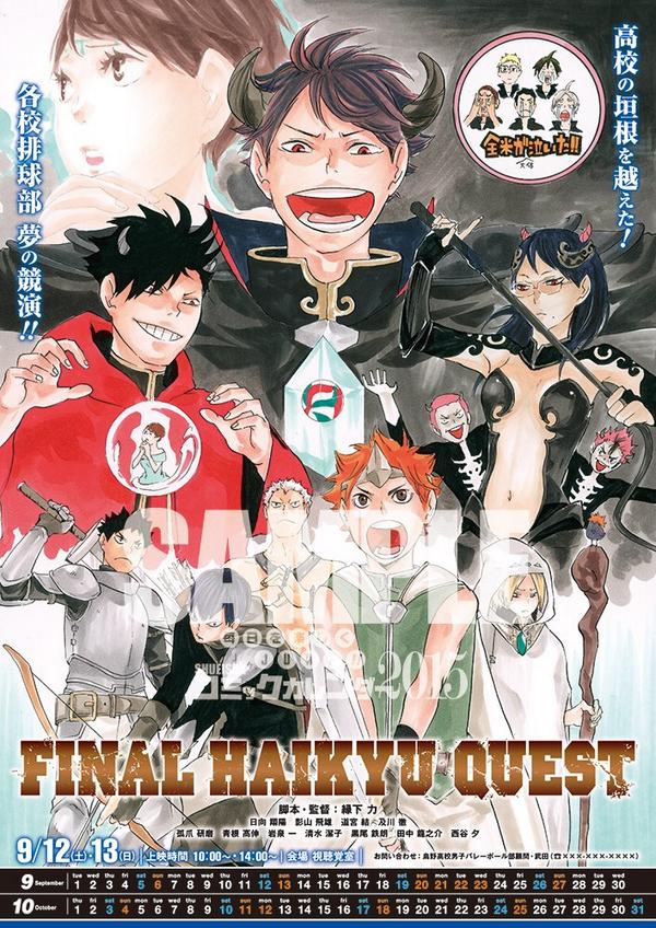 jump j books編集部 ジャンプコミックカレンダー15 予約受付中 ハイキュー カレンダーの9 10月を飾るのは Final Haikyu Quest ハイキュー ショーセツバン では Fhqの気になるストーリー明らかに Http T Co