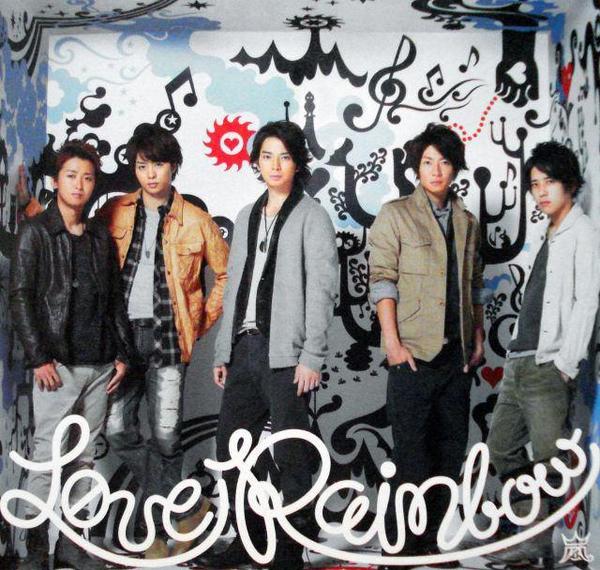 O Xrhsths 嵐歌詞 ノノ ル ゚ー゚ Sto Twitter 君に触れて煌めき出す七色のフレーズ 強く そっと からむ 指に 熱を感じてる どんな顔でどんな声で伝わるかな 時間を止めるこのままもっとふたり Love Rainbow 嵐 Http T Co Juvnxcqow2