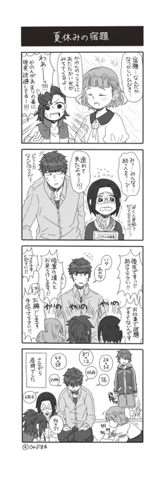 アイドルマスターサイ ドMの4コマ漫画を描きました(夏休みの宿題に追われるもふもふえんたちの話です) 