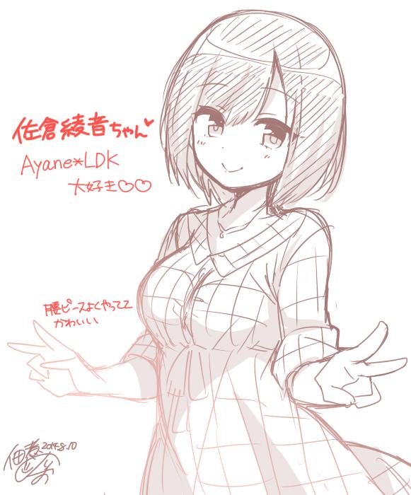 佃煮のりお 犬山たまき Sur Twitter 佐倉綾音ちゃんのラジオ 佐倉綾音 Ayane Ldk でひめゴトの番宣してくれてたので記念に 声優さんのラジオはayane Ldkが一番好きなんですo O Http T Co 1iljljqzbs