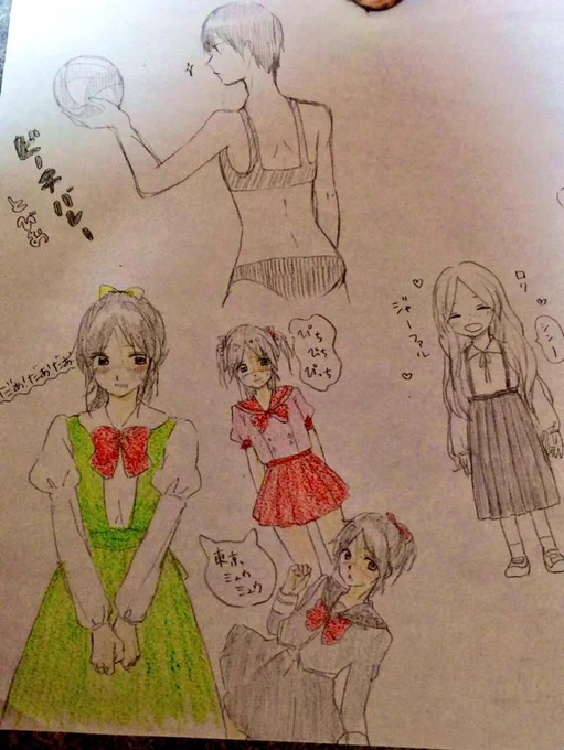 落書きたち☻なぜ飛雄がこうなったのかょっと謎 