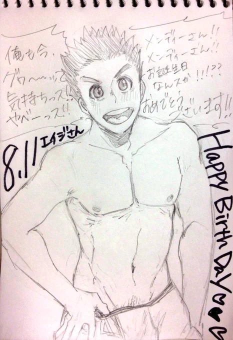 @Re_c7 メンディーさん!メンディーさん!お誕生日なんスか!?おめでとうございます!! 