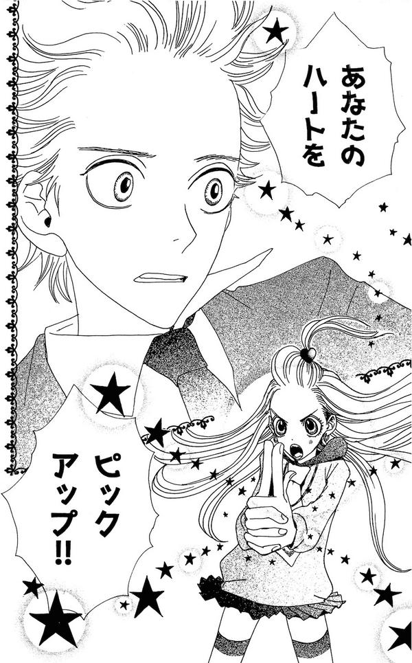 今日は8月10日 ハートの日！ハートと言えば『シュガシュガルーン