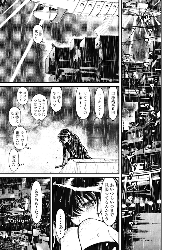 Ninjaslayer 漫画 その２５ ラスト ガール スタンディング ６ 後編 ニュー メッセンジャー オブ ホワット Togetter