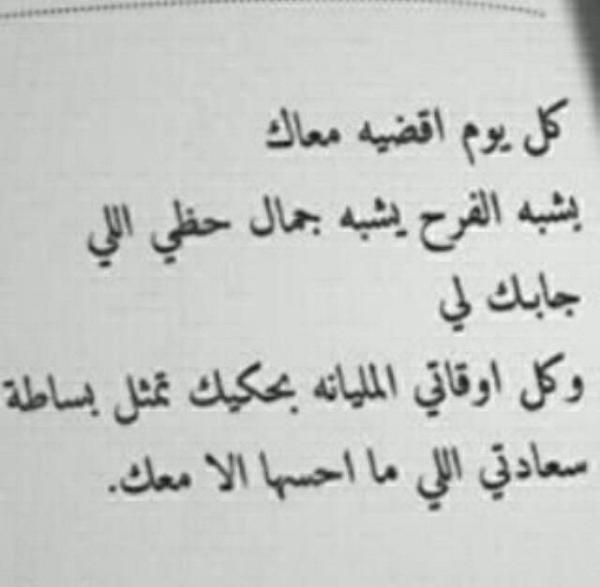 arjoaaann's tweet photo. وي زين وقتي بقربگگگ😘😘 http://t.co/yUyvUhB39O