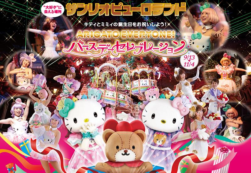 ご当地キティ 根付け ピューロランド限定 Heartful Parade Yahoo!オークション - 84． ハローキティ ご当地キティ 新宿限定