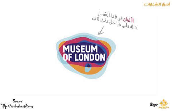 AbufahdGR's tweet photo. سلسلة #أسرار_الشعارات 14
شعار شركة @MuseumofLondon 
#شعارات #الهام #تصميم #مصمم #مصممين #إبداع #أسرار #فن #لوقو http://t.co/Ni7US9fuvQ