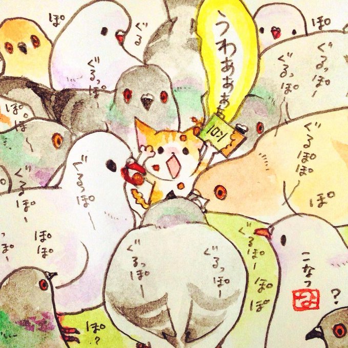 本日8月10日はハトの日 