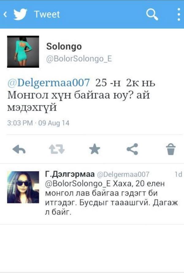 Ene cda-g neeree yah ve mal bol gargaad idchihiimsaan @Delgermaa007