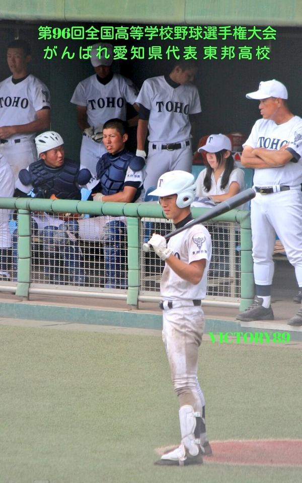 愛知県高校野球 Victory 第96回全国高等学校野球選手権大会 戦闘開始 東邦の夏 8月11日いよいよ開幕 夏の甲子園 激戦区 愛知の夏を勝ち抜いた 名門の選手達 開会式 威風堂々の行進と 勝利 初戦12日 の校歌を Kokoyakyu 高校野球 Http T Co 愛知県高校野球 Victory 第96回全国高等学校野球選手権大会 戦闘開始 東邦の夏 8月11日いよいよ開幕 夏の甲子園 激戦区 愛知の夏を勝ち抜いた 名門の選手達 開会式 威風堂々の行進と 勝利 初戦12日 の校歌を Kokoyakyu 高校野球 Http T Co