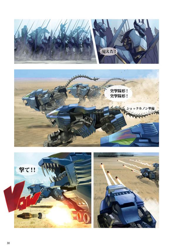 pixivに重戦機獣大隊部分のページをアップ
数えたんだけど約100体描いてます。
シールドライガーだけで。。。
(まぁ部分しか映ってないのもいますが)
 #pixiv http://t.co/UnJMvblLnj 