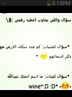 Almarorh12's tweet photo. يله جاوبواا ي شطار http://t.co/BLeIXZSmuh
