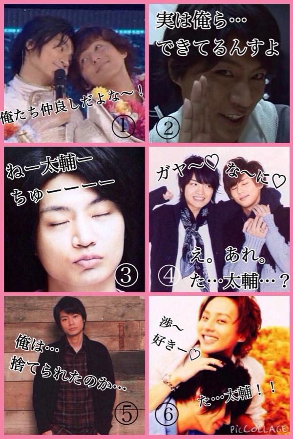 感謝の声続々 Kis My Ft2 藤ヶ谷大輔 横尾渉 わたたいset アイドル Utgz Edu Mx