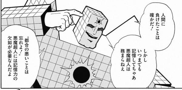 セタッパー意識低い系 設定に矛盾が生じたのは確かだ しかしいつまでも記憶してちゃあキン肉マンの読者は務まらねえ 都合の 悪いことは忘れよ ゆでの漫画を読むには記憶力の欠如が必要なんだよ キン肉マン Http T Co Zytqnu2xij