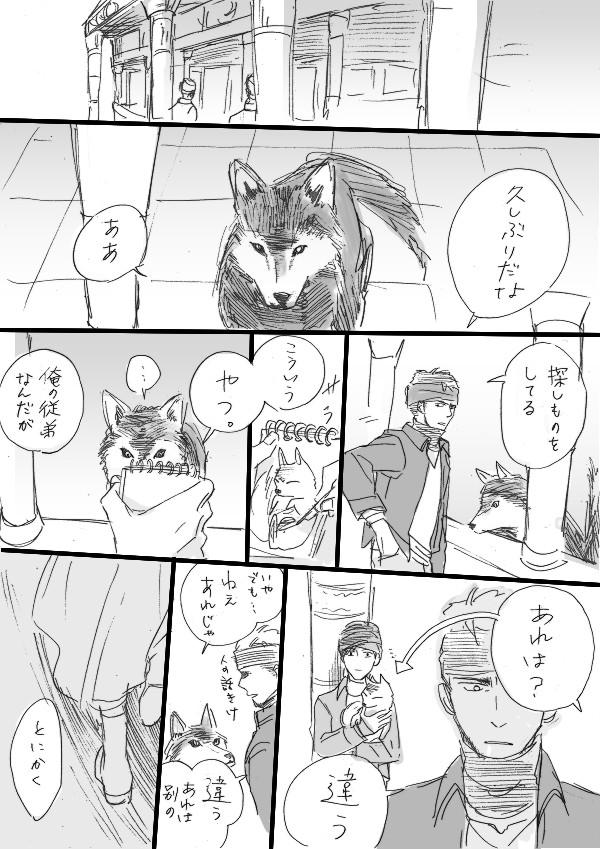 昨日見た夢2/3 ※オオカミです。 