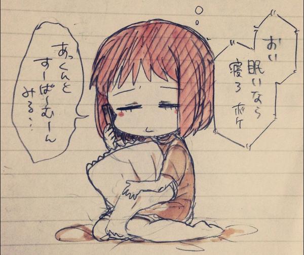 眠い 