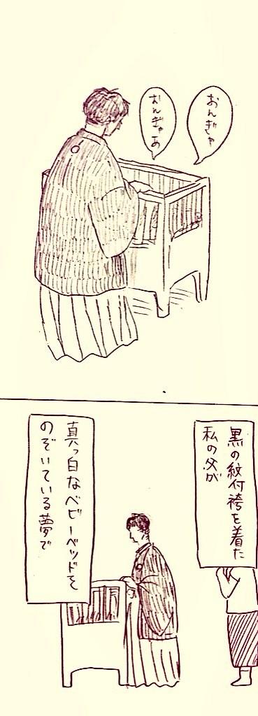 お盆漫画②
見辛かったのであげ直しです
フィクションノンフィクション考えず見て頂けたら嬉しいです! 