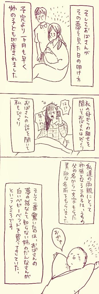 お盆漫画②
見辛かったのであげ直しです
フィクションノンフィクション考えず見て頂けたら嬉しいです! 