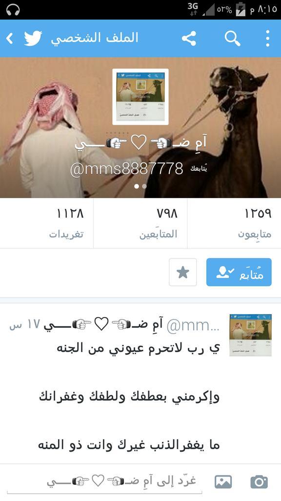 mms888778's tweet photo. يسعد مسااااكم ♡

متابعيني كلهُم ذوق

#تابعوني ع حسابي @mms8887778 

متابعتكم شرف لي 
#أم_ضي
#نزف
#بنت_الهيلا #العتيبي http://t.co/1xa3iqWZ2j