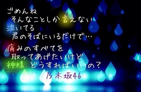 19944112's tweet photo. @xx

泣けば心を洗い流して
やがて笑えるんだ。

ごめんね
そんな事しか言えない ...
泣いてる
君のそばにいるだけで ...

痛みの全てを取ってあげたいけど
神様どうすればいいの？ http://t.co/x8BwmsYrzC
