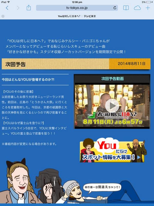 HULKAMANlA's tweet photo. 今夜デイモが出るよ❗️   お楽しみ わっしょい❗️ YOUは何しに日本へ？ #YOUは何しに日本へ？  #デイモ  #デイモだよ  #ハルクホーガン http://t.co/NBqr0Mqq18