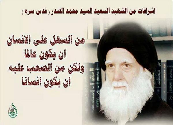 MahmodMm59526's tweet photo. السلام على الصدر المقدس http://t.co/fdxvsnJPom