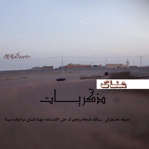shoadee's tweet photo. #ذكريات http://t.co/WF8A7jgawb