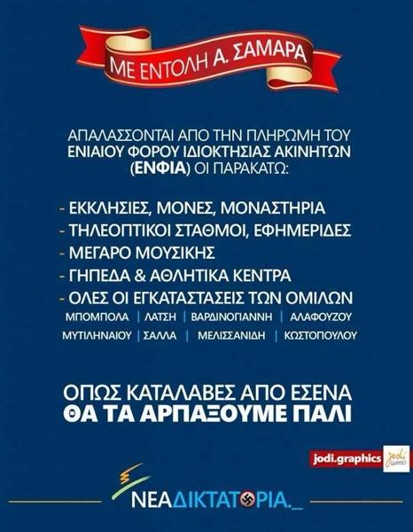 Σύνδεσμος ενσωματωμένης εικόνας