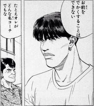 バスケットボールの名言 Pa Twitter でかいだけ 結構じゃないか 体力や技術は身につけさすことが出来る しかしお前をでかくすることはできない たとえ俺がどんな名コーチでもな 立派な才能だ 田岡茂一 スラムダンク T Co O0r34va3hc バスケットボールの名言 Pa Twitter でかいだけ 結構じゃないか 体力や技術は身につけさすことが出来る しかしお前をでかくすることはできない たとえ俺がどんな名コーチでもな 立派な才能だ 田岡茂一 スラムダンク T Co O0r34va3hc