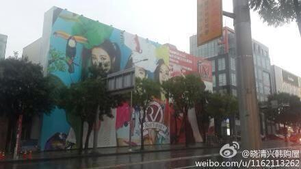 RedVelvetFRVR's tweet photo. [Fantaken] 
Red Velvet poster being set up on the SM Building
 晓清兴韩购屋 | do... http://t.co/h7AWarQdoE