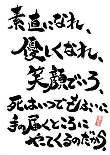 10代代へ贈る言葉 Pa Twitter 無駄に生きるなよ Http T Co Z9xtpn0dxp Twitter