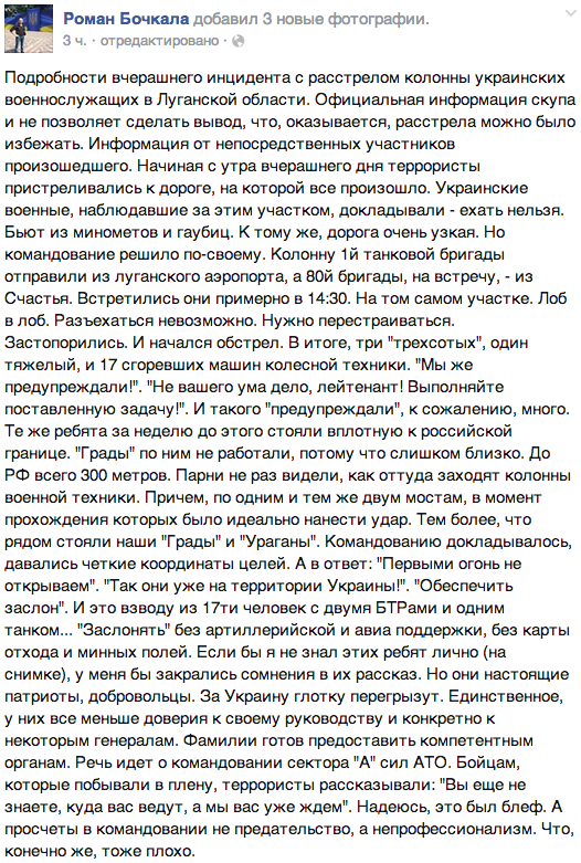 Позиции украинских военнослужащих продолжают обстреливать с территории России, - ИС - Цензор.НЕТ 3980