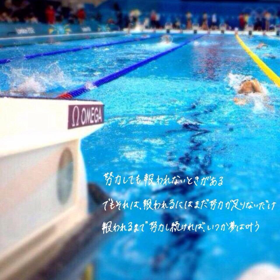 最も選択された 水泳ポエム画像 画像を検索してダウンロードする