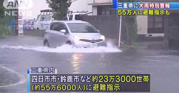 wikitree_france's tweet image. #news Typhoon Halong provoque l'évacuation de 1,5 millions de Japonais #Halong #TyphoonHalong wikitree.fr/story/4441