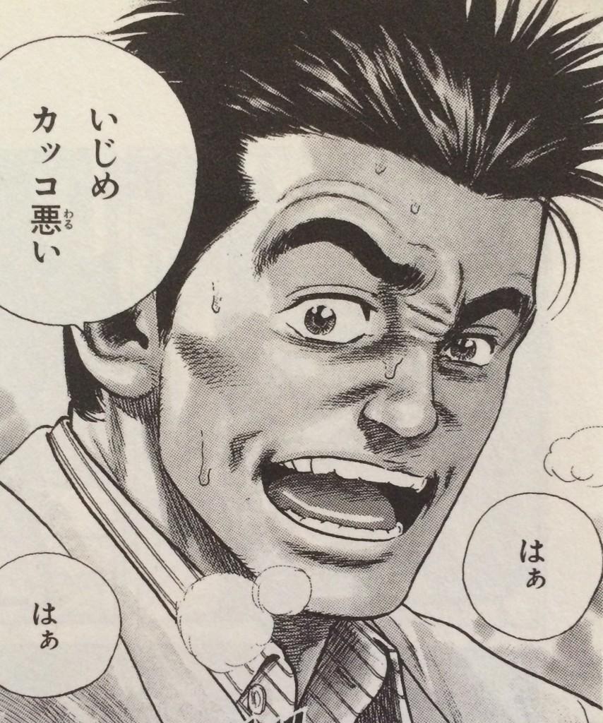 ルーキーズ名言bot いじめカッコ悪い はぁ はぁ 川藤幸一 Http T Co Sa1hv0wujz ルーキーズ名言bot いじめカッコ悪い はぁ はぁ 川藤幸一 Http T Co Sa1hv0wujz