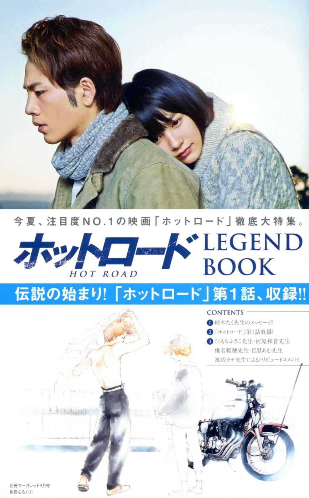 別冊マーガレット公式@電子版好評発売中！ على X: 