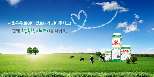 seoulmilk tweet picture