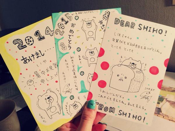 小鳥遊しほ Twitter પર 飼育係 ファン の方からの 年賀状の返事完成 笑 まだ返信用ポストカード 未完成だから完全手描き 友達にも描かないのに 貴重だ さてポスティング Http T Co O6ahuetm3b Twitter