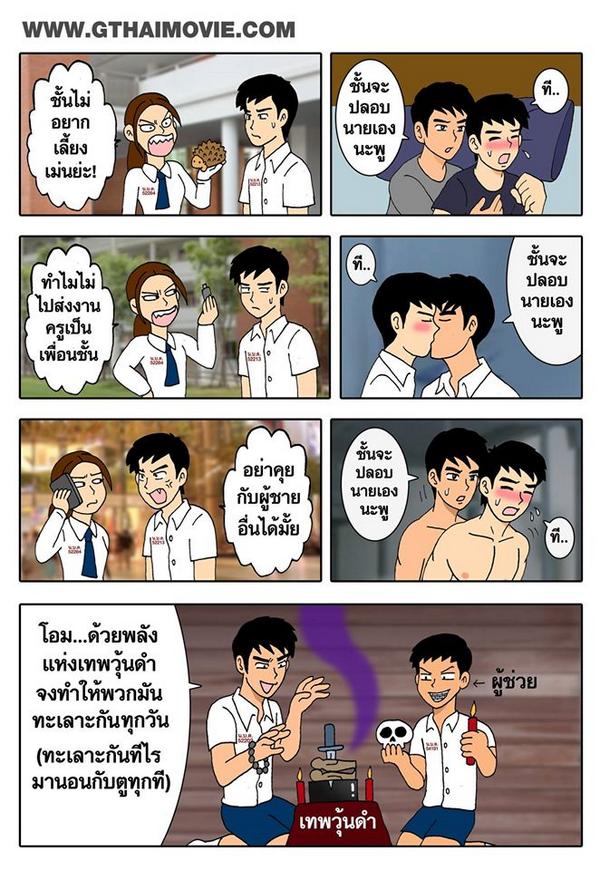 mojojojoekung's tweet photo. ฮอร์โมน #กูจะไม่ยอมเห็นรูปนี้คนเดียว http://t.co/tsxvBKMo19