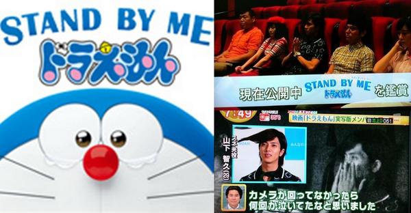 doraemon toyota cast #4 doraemon toyota cast #4