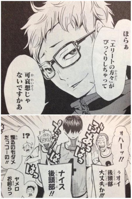 ハイキュー大好き S Recent Tweets 3 Whotwi Graphical Twitter Analysis ハイキュー大好き S Recent Tweets 3 Whotwi Graphical Twitter Analysis