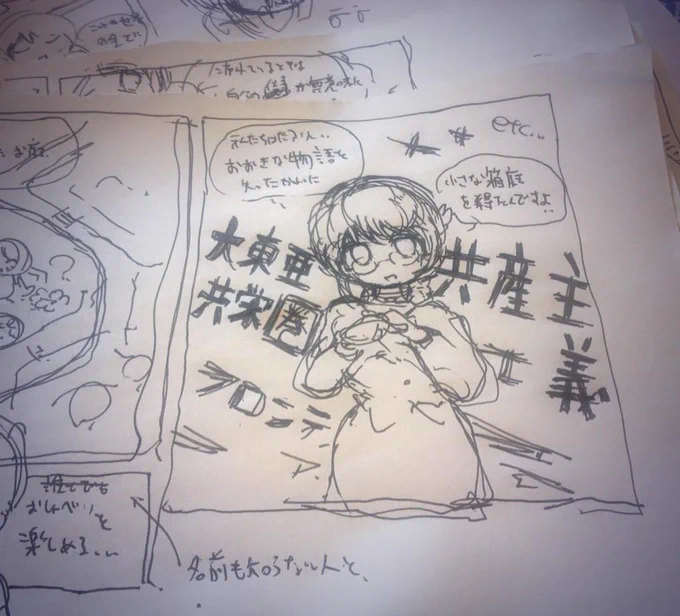 「私達は『大きな物語』を失った代わりに、小さな箱庭を得たんですよ」ってのが彼女のwebに対する意見。アカウントとかサイトのことね。作者は明日面接でそれどころではないっ!そんなことどうでもいいっ! 
