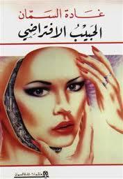 Ad359344's tweet photo. @Nedal_147 جرب تتناول قهوة الصباح وأمامك نص بسيط من هذا المؤلف ؛ أجزم أو لربما تتغير الفكرة لديك تماما عنها ☀ http://t.co/drDAfGU3h5