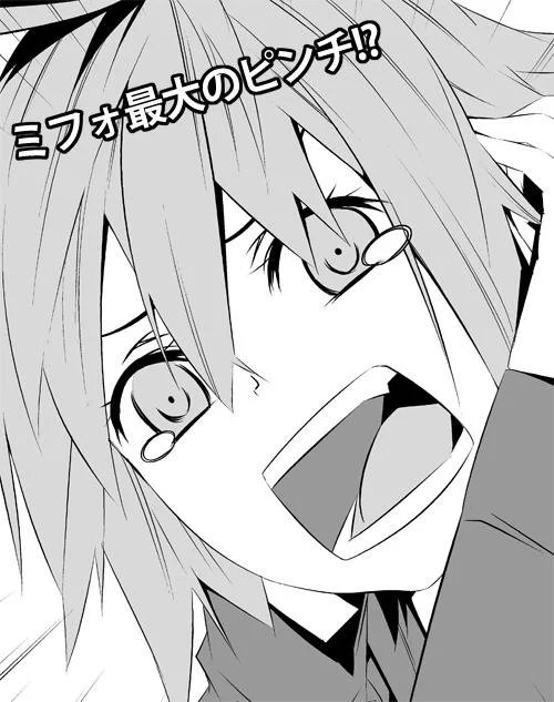 スケジュール次第ですが、可能なら明日ぐらいにマンガボックスさんの方へミフォ第6話アップします。 