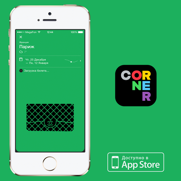 CornerAp's tweet image. 